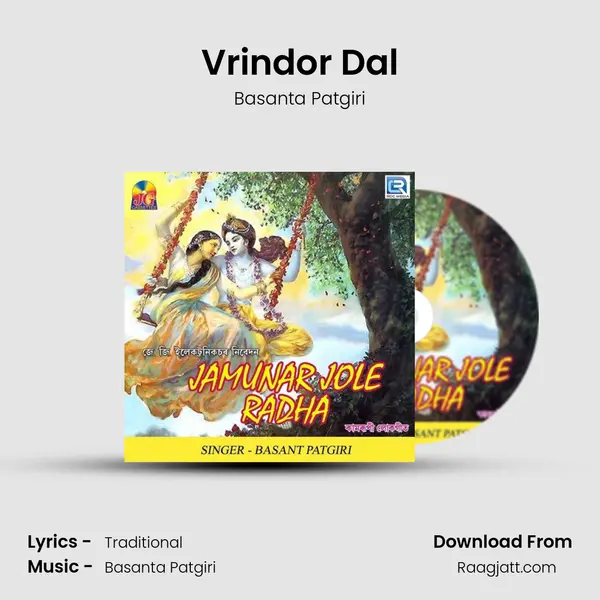 Vrindor Dal - Basanta Patgiri mp3 song