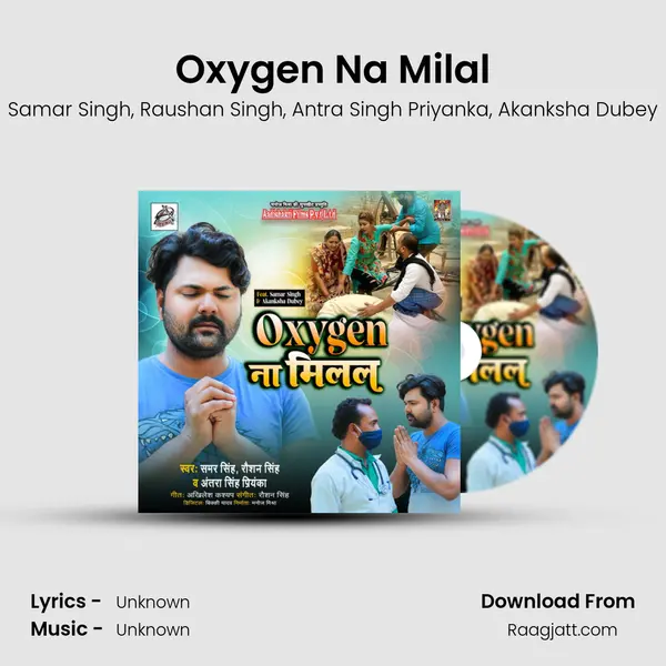 Oxygen Na Milal mp3 song