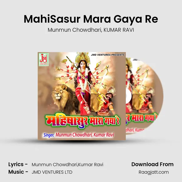 MahiSasur Mara Gaya Re mp3 song