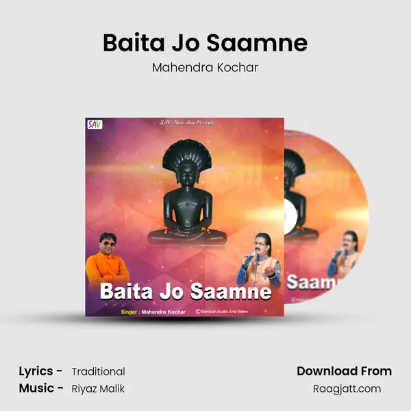 Baita Jo Saamne mp3 song