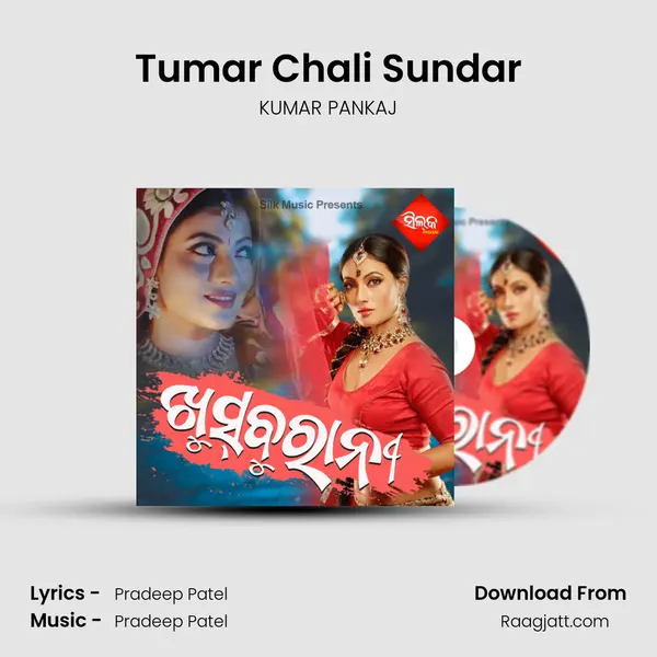 Tumar Chali Sundar - KUMAR PANKAJ album cover 