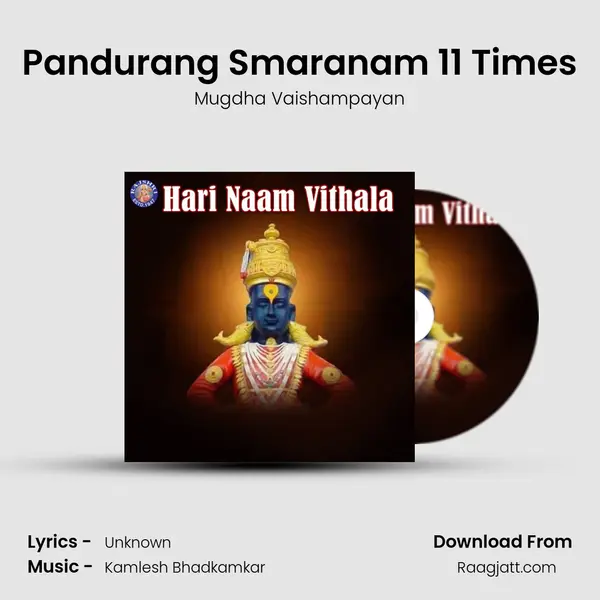 Pandurang Smaranam 11 Times mp3 song