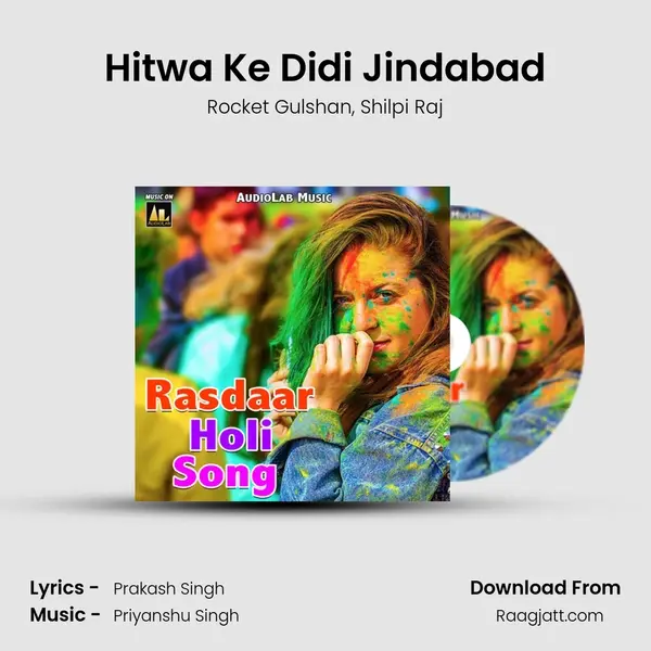 Hitwa Ke Didi Jindabad mp3 song