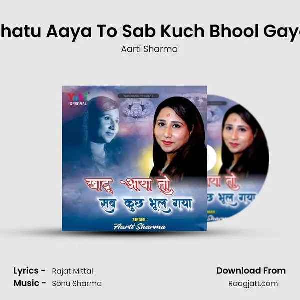 Khatu Aaya To Sab Kuch Bhool Gaya - Aarti Sharma album cover 