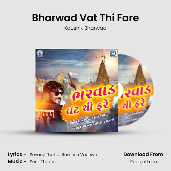 Bharwad Vat Thi Fare mp3 song