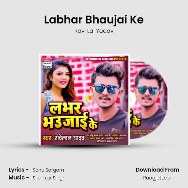 Labhar Bhaujai Ke mp3 song