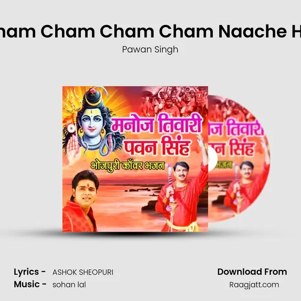 Cham Cham Cham Cham Naache Ho (From Jalwa Kaise Chadhi) mp3 song