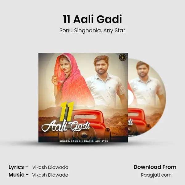 11 Aali Gadi mp3 song