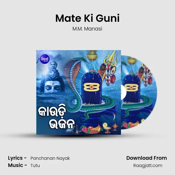 Mate Ki Guni mp3 song