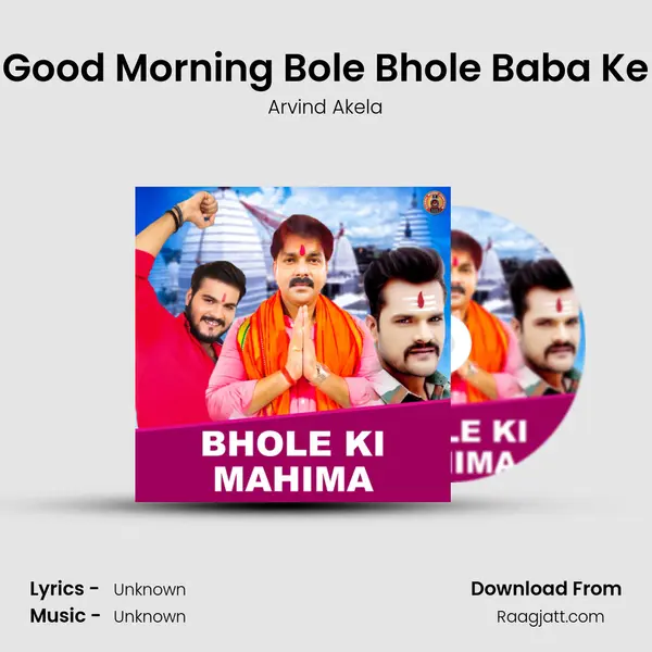 Good Morning Bole Bhole Baba Ke mp3 song