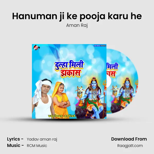 Hanuman ji ke pooja karu he - Aman Raj album cover 