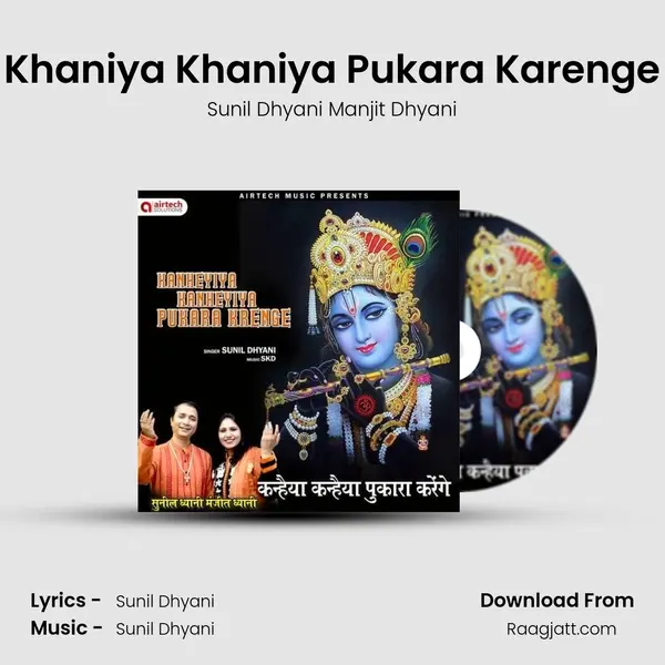 Khaniya Khaniya Pukara Karenge - Sunil Dhyani Manjit Dhyani album cover 