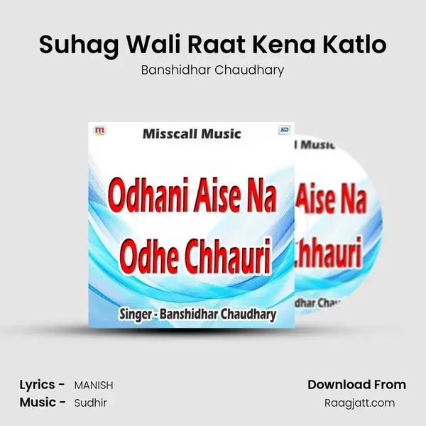 Suhag Wali Raat Kena Katlo mp3 song