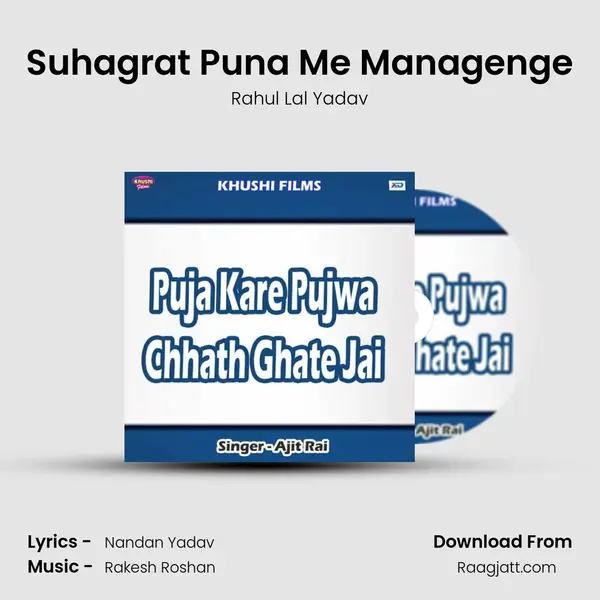 Suhagrat Puna Me Managenge mp3 song