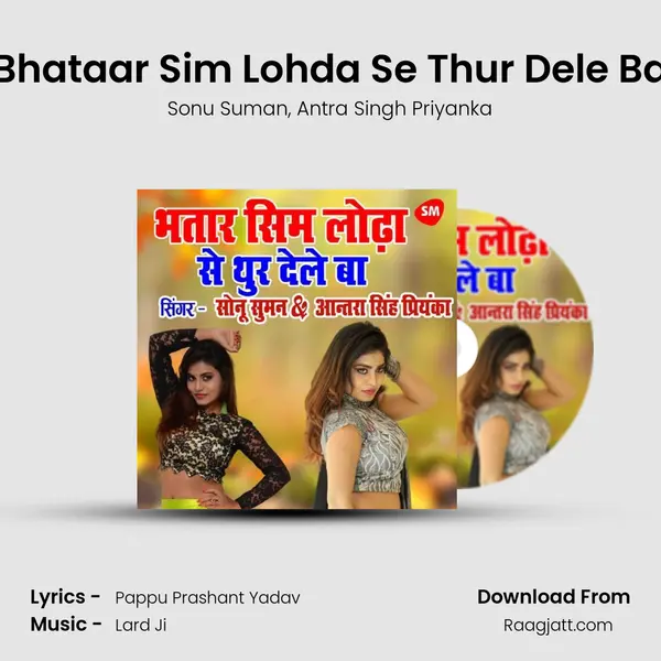 Bhataar Sim Lohda Se Thur Dele Ba mp3 song