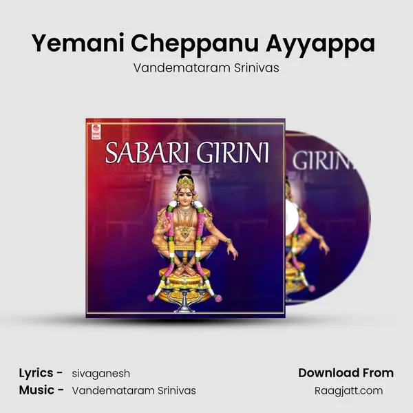 Yemani Cheppanu Ayyappa (From 