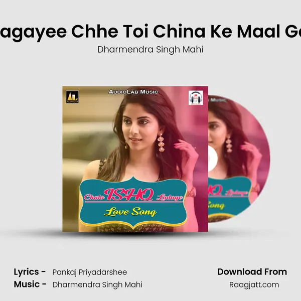 Lagayee Chhe Toi China Ke Maal Ge - Dharmendra Singh Mahi album cover 