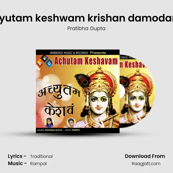 achyutam keshwam krishan damodaram - Pratibha Gupta album cover 