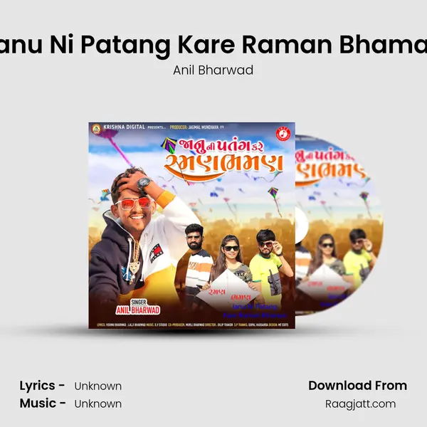 Janu Ni Patang Kare Raman Bhaman mp3 song