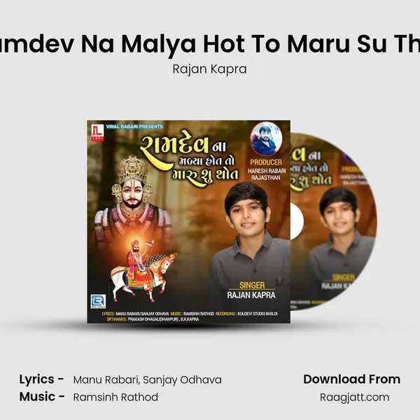 Ramdev Na Malya Hot To Maru Su Thot - Rajan Kapra album cover 