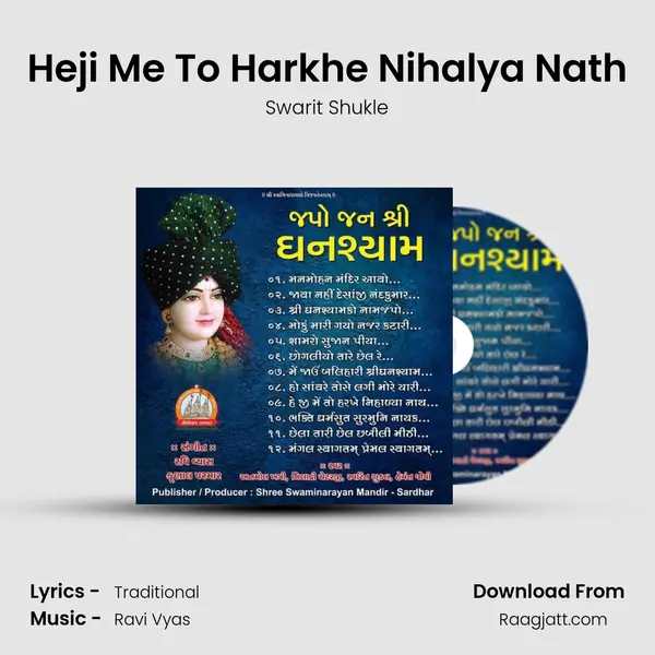 Heji Me To Harkhe Nihalya Nath mp3 song