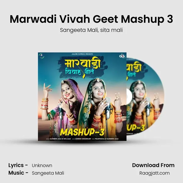 Marwadi Vivah Geet Mashup 3 mp3 song