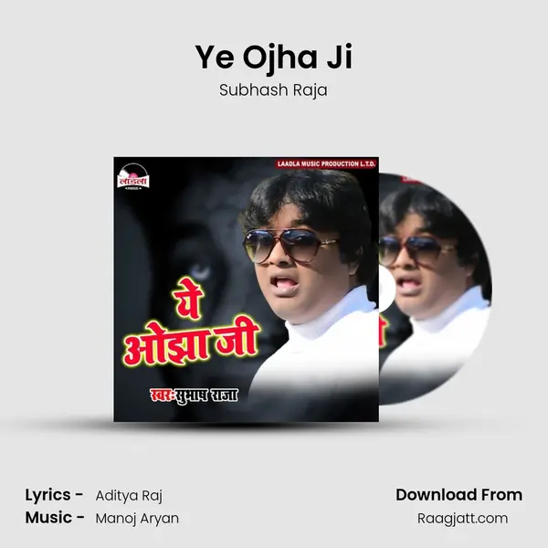 Ye Ojha Ji mp3 song