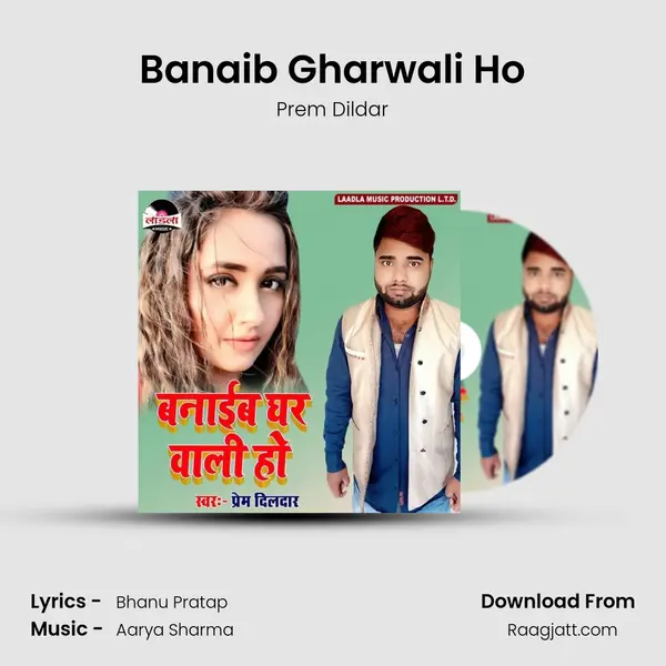 Banaib Gharwali Ho mp3 song