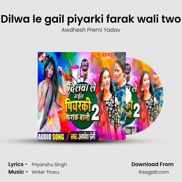 Dilwa le gail piyarki farak wali two mp3 song