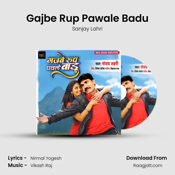 Gajbe Rup Pawale Badu mp3 song