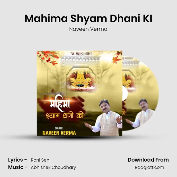 Mahima Shyam Dhani KI mp3 song