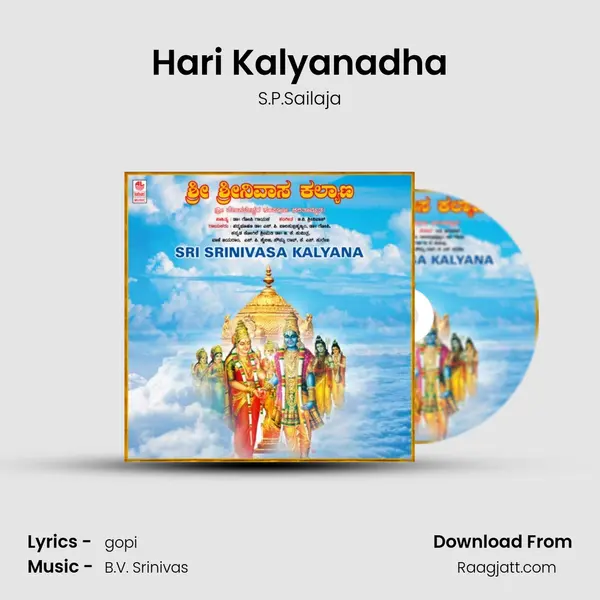 Hari Kalyanadha mp3 song