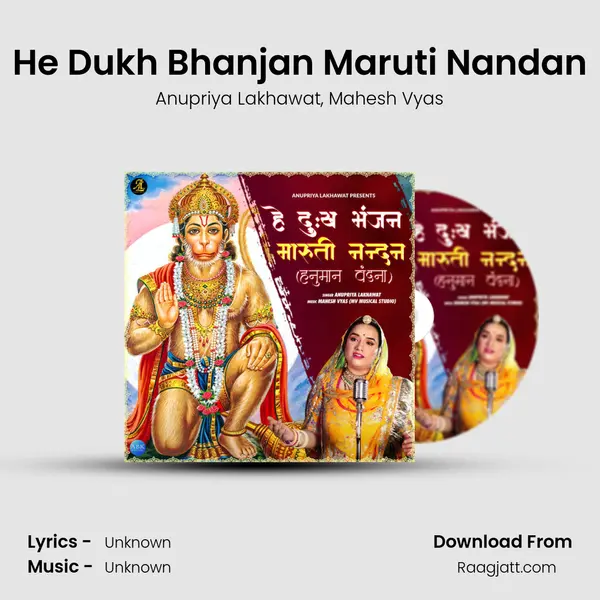 He Dukh Bhanjan Maruti Nandan mp3 song