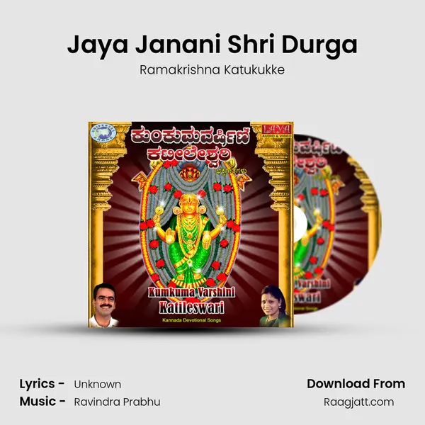 Jaya Janani Shri Durga mp3 song