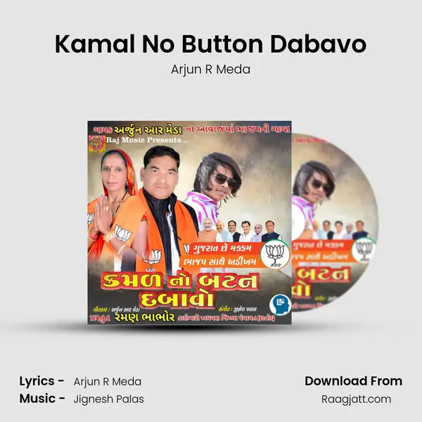 Kamal No Button Dabavo mp3 song