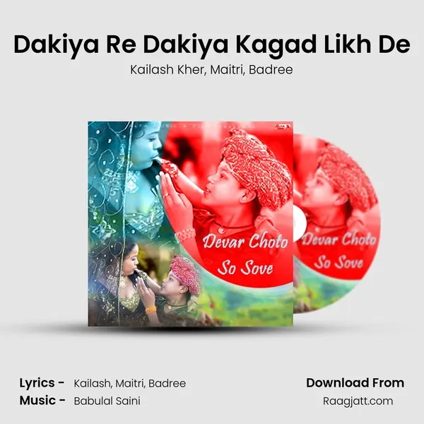 Dakiya Re Dakiya Kagad Likh De mp3 song