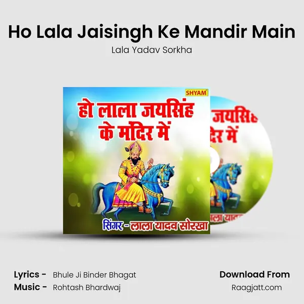 Ho Lala Jaisingh Ke Mandir Main - Lala Yadav Sorkha album cover 