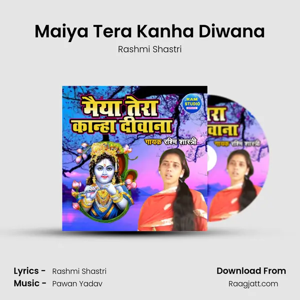 Maiya Tera Kanha Diwana mp3 song