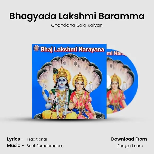 Bhagyada Lakshmi Baramma mp3 song