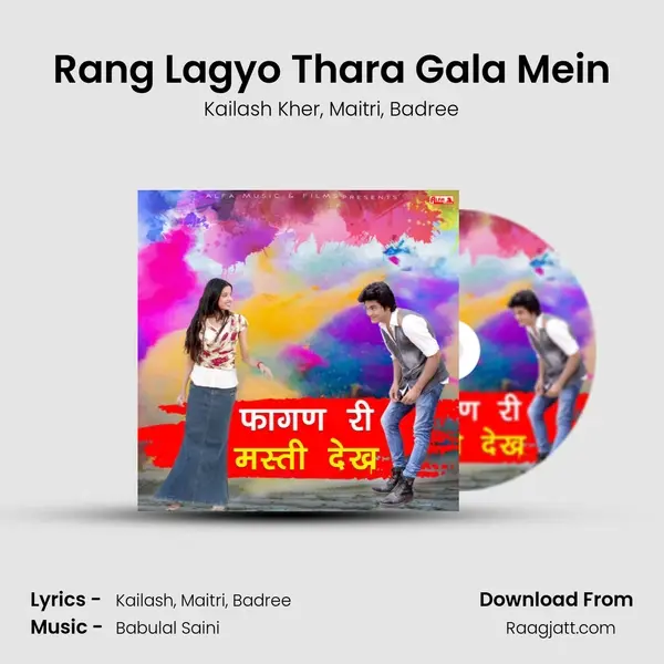 Rang Lagyo Thara Gala Mein mp3 song