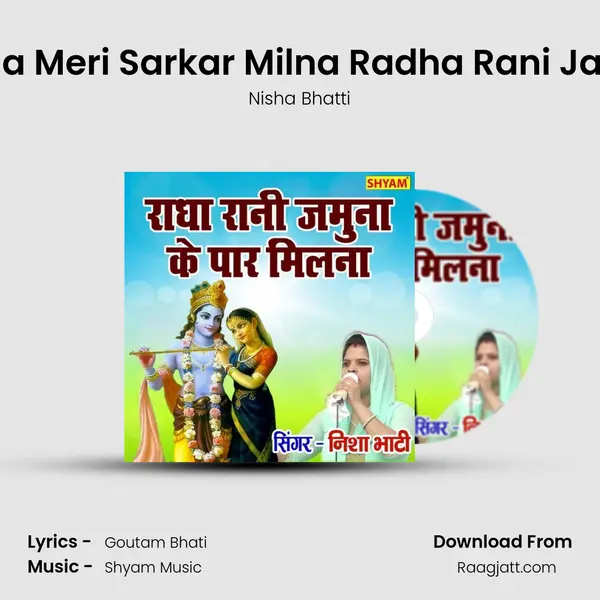 Paar Milna Meri Sarkar Milna Radha Rani Jamuna Ke mp3 song