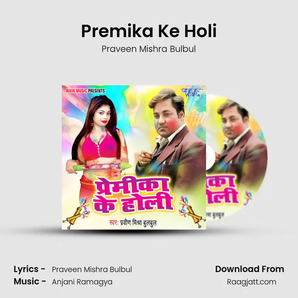 Premika Ke Holi - Praveen Mishra Bulbul album cover 