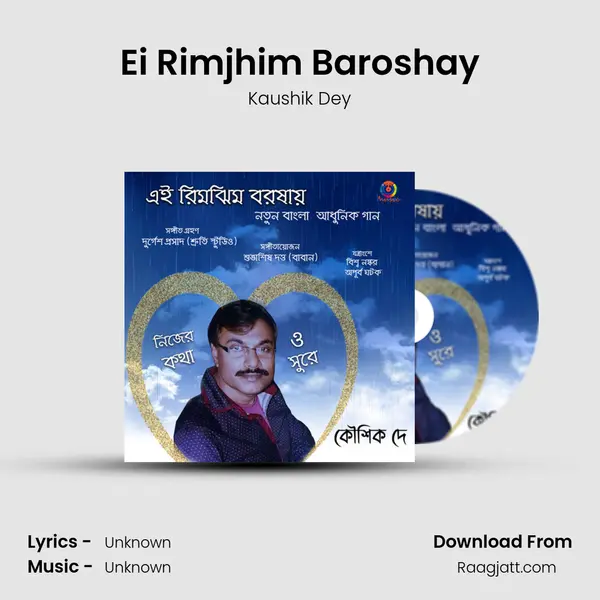 Ei Rimjhim Baroshay mp3 song