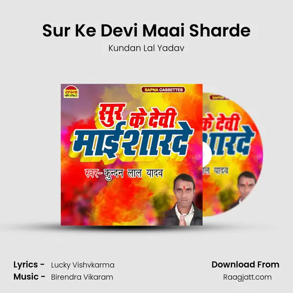 Sur Ke Devi Maai Sharde mp3 song