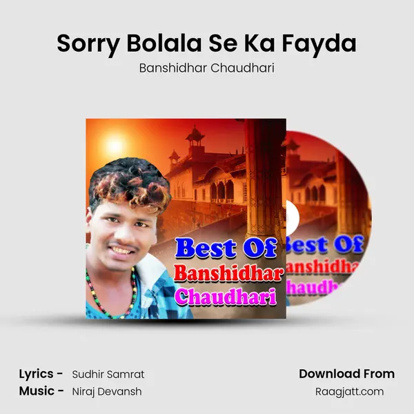 Sorry Bolala Se Ka Fayda mp3 song