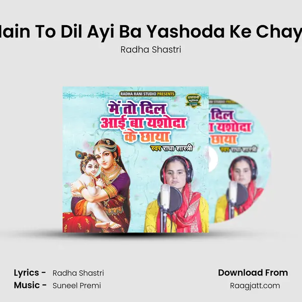 Main To Dil Ayi Ba Yashoda Ke Chaya - Radha Shastri album cover 