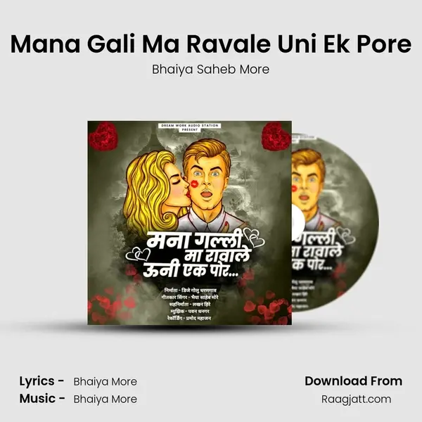 Mana Gali Ma Ravale Uni Ek Pore mp3 song