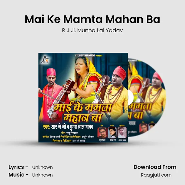 Mai Ke Mamta Mahan Ba mp3 song