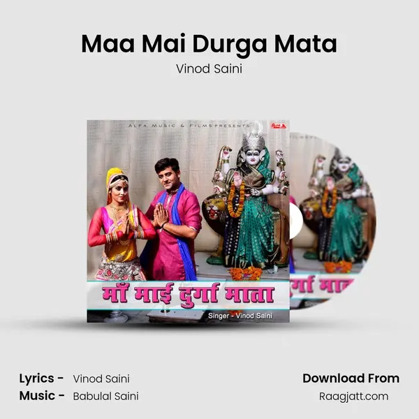 Maa Mai Durga Mata mp3 song