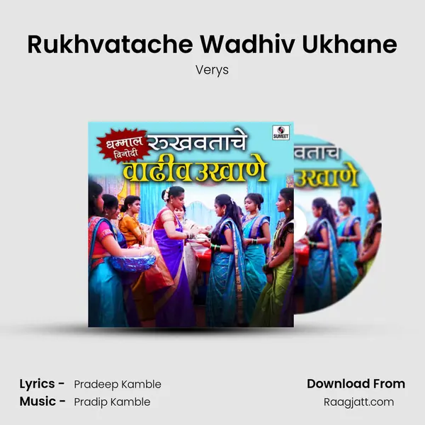 Rukhvatache Wadhiv Ukhane - Verys album cover 